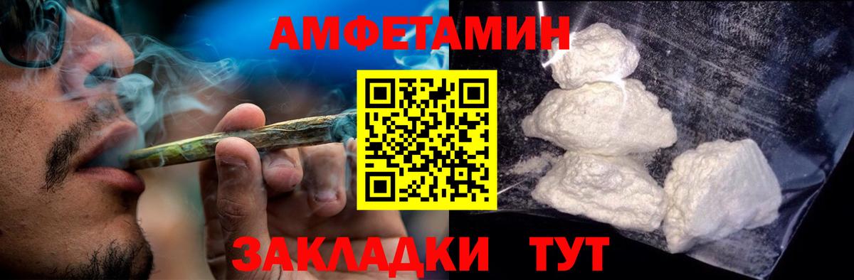Амфетамин Розовый Менделеевск