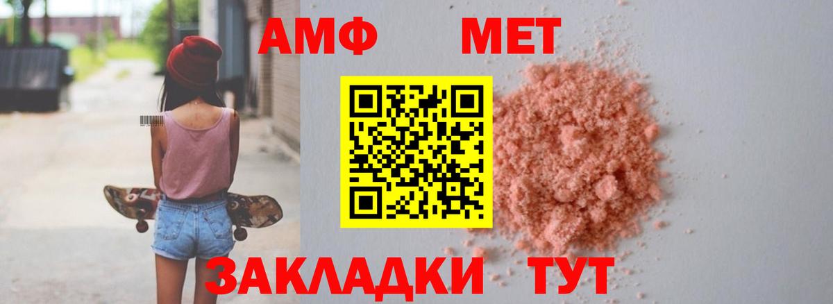 АМФ Premium  Амфетамин  Менделеевск 