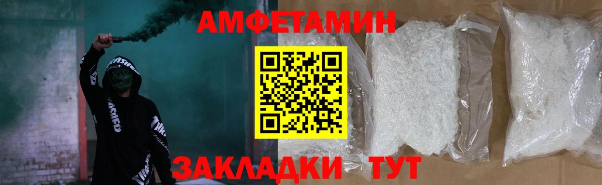 Amphetamine Розовый  АМФ  Менделеевск  АМФ  Вход с VPN 