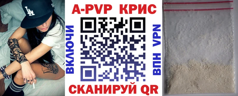 Alfa_PVP кристаллы  Менделеевск 