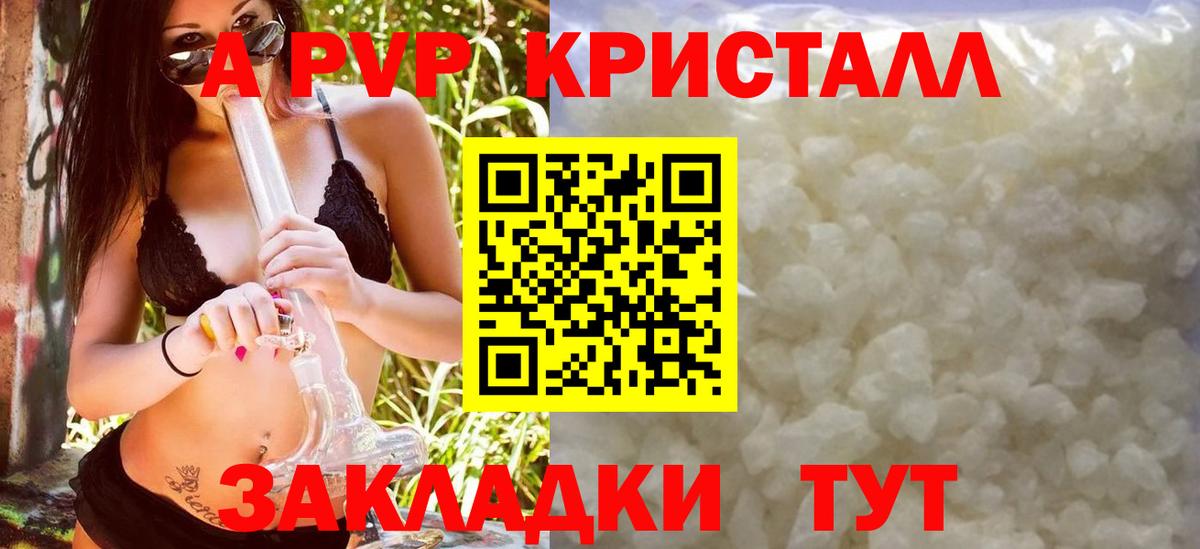 Alfa_PVP кристаллы  Альфа ПВП мука  хочу   Alpha PVP крисы CK  Менделеевск  Вход с VPN 