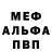 Метадон белоснежный LestatandBerial