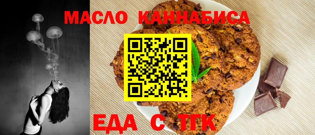 Cannafood марихуана  Менделеевск 