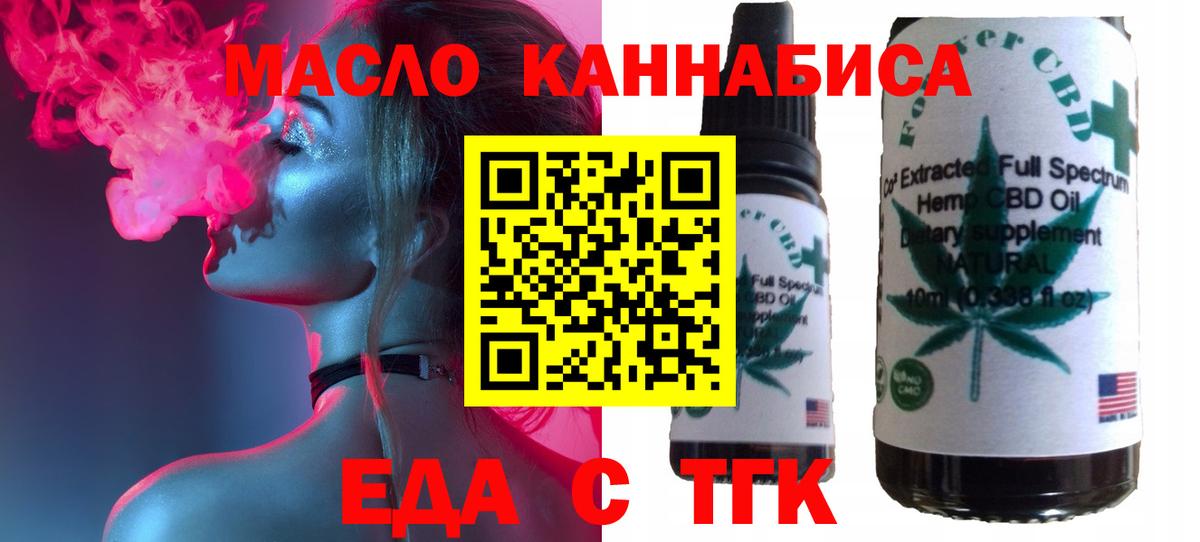 Менделеевск  Cannafood марихуана  Вход с VPN 