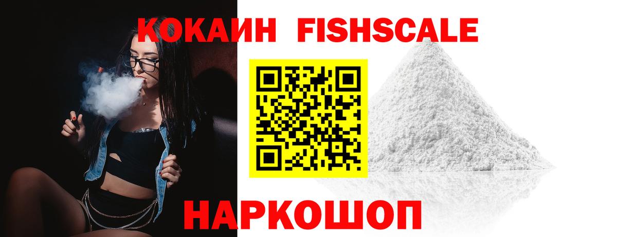 Cocaine 98% Менделеевск