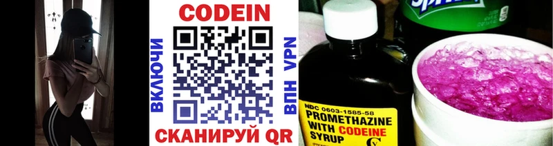 Кодеиновый сироп Lean напиток Lean (лин)  kraken рабочий сайт  Менделеевск  наркота 