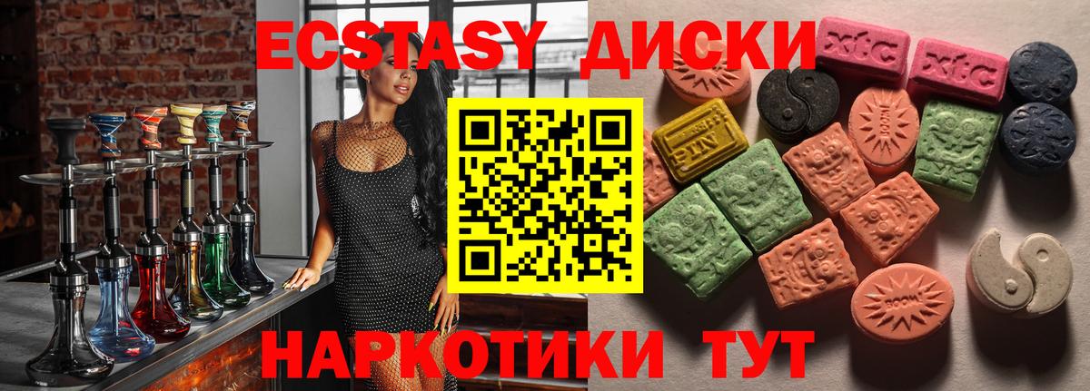 ЭКСТАЗИ TESLA Менделеевск