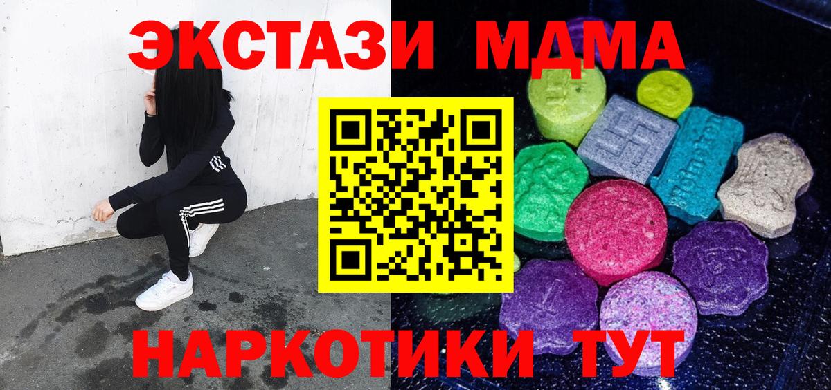 Менделеевск  MEGA   Вход с VPN  Экстази круглые  Ecstasy 99% 