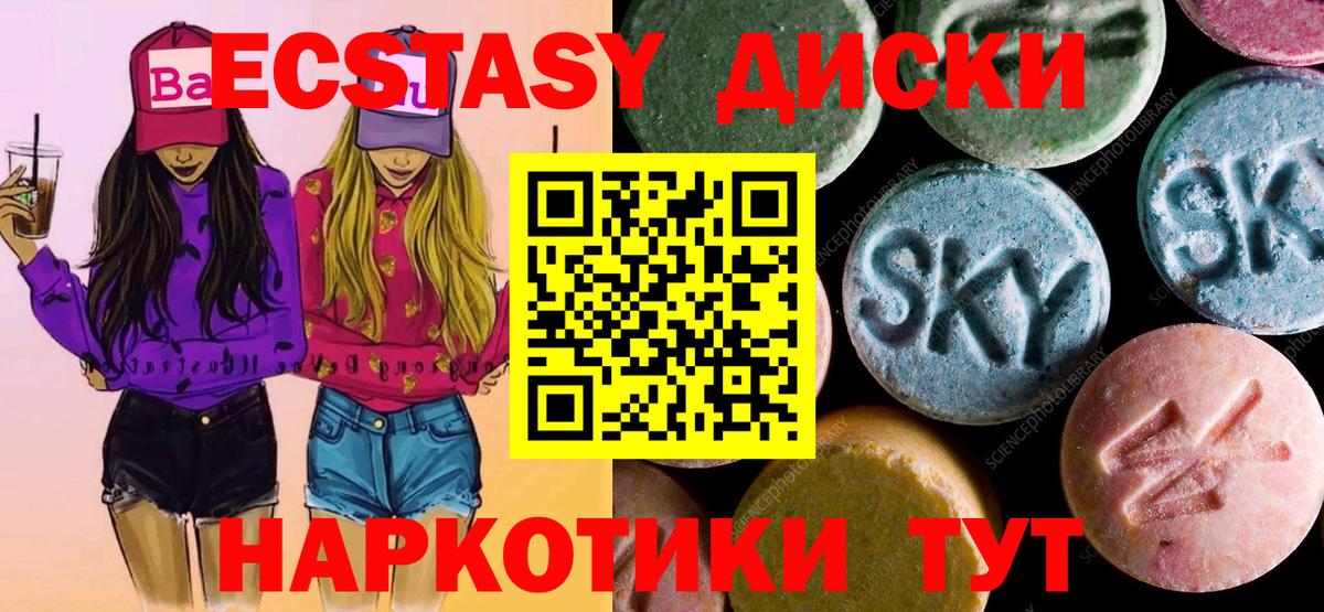 Экстази Philipp Plein  Экстази  shop официальный сайт  Менделеевск  Ecstasy TESLA 