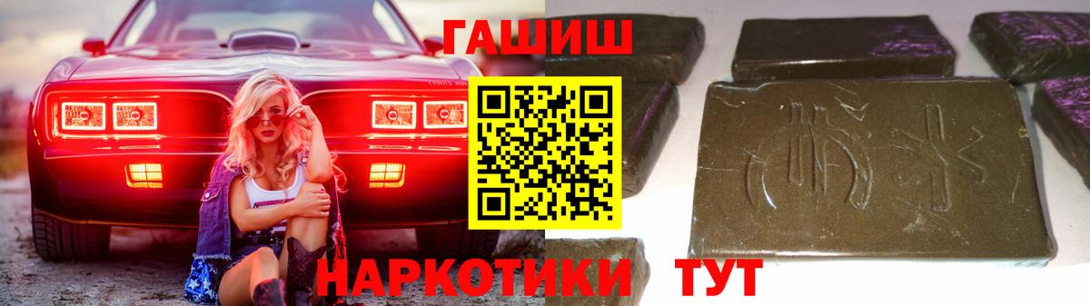 ГАШ хэш  Менделеевск  ГАШИШ Изолятор 