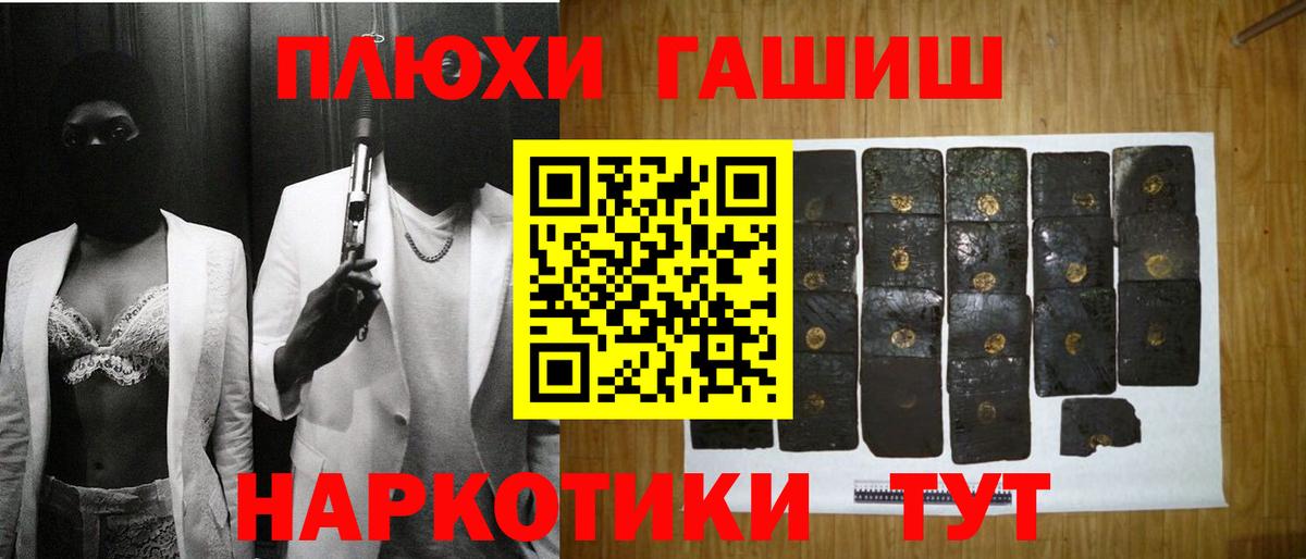 купить наркотики цена  Гашиш  Менделеевск  ГАШ Cannabis  Вход с VPN  Гашиш hashish 