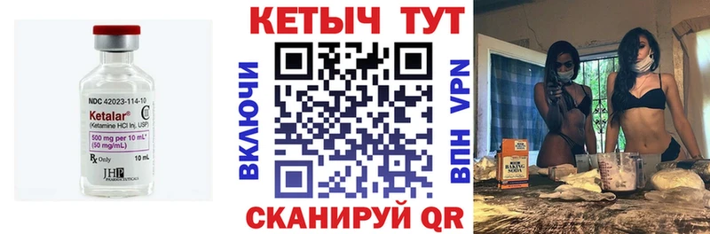 Кетамин ketamine как найти наркотики omg как войти Менделеевск