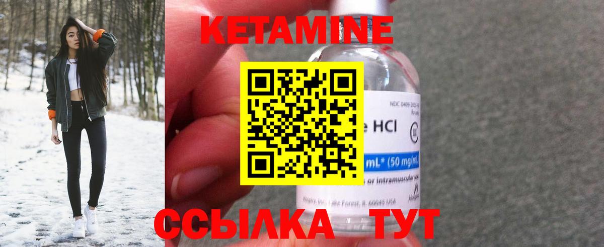 Кетамин VHQ Менделеевск