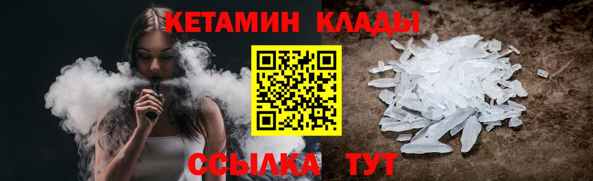 Кетамин ketamine  Менделеевск 