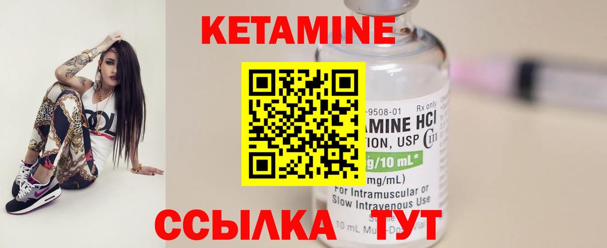 КЕТАМИН VHQ  Вход с VPN  Менделеевск 