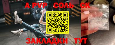 мяу мяу кристалл Балашиха