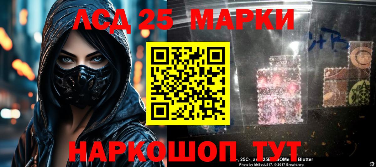 Лсд 25 экстази ecstasy Менделеевск
