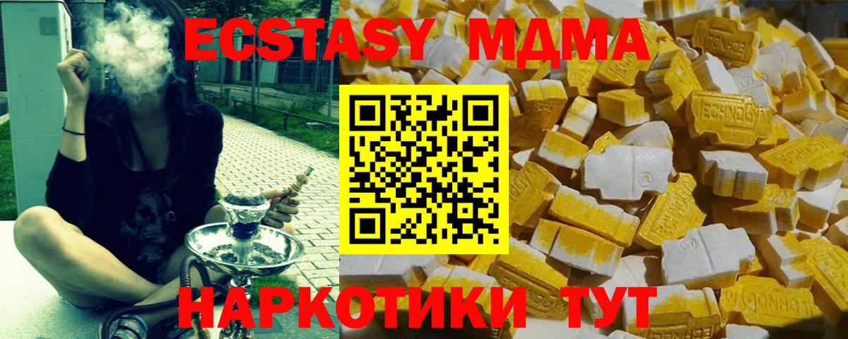 МДМА молли  МДМА crystal  Менделеевск 