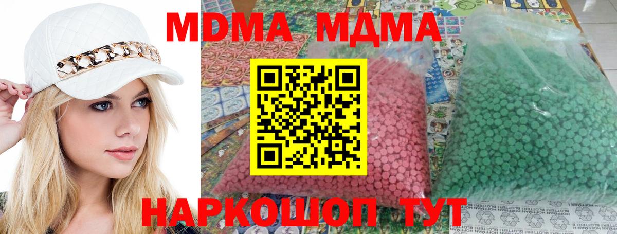 MDMA crystal Менделеевск