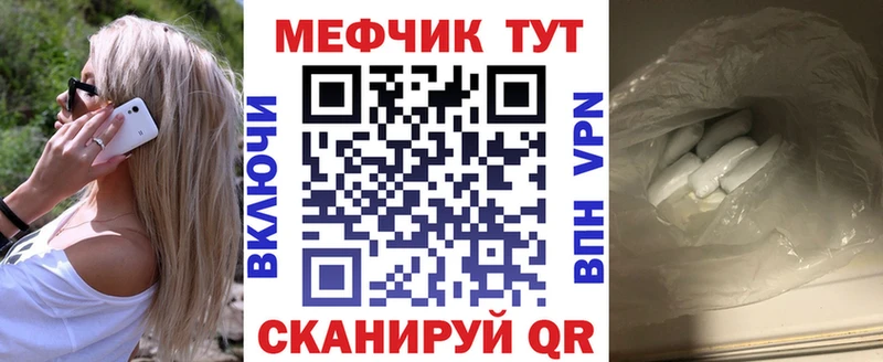 Мефедрон VHQ  закладка  Менделеевск 