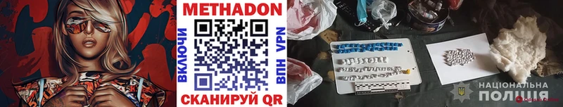 где купить наркотик  Менделеевск  это клад  Метадон VHQ 