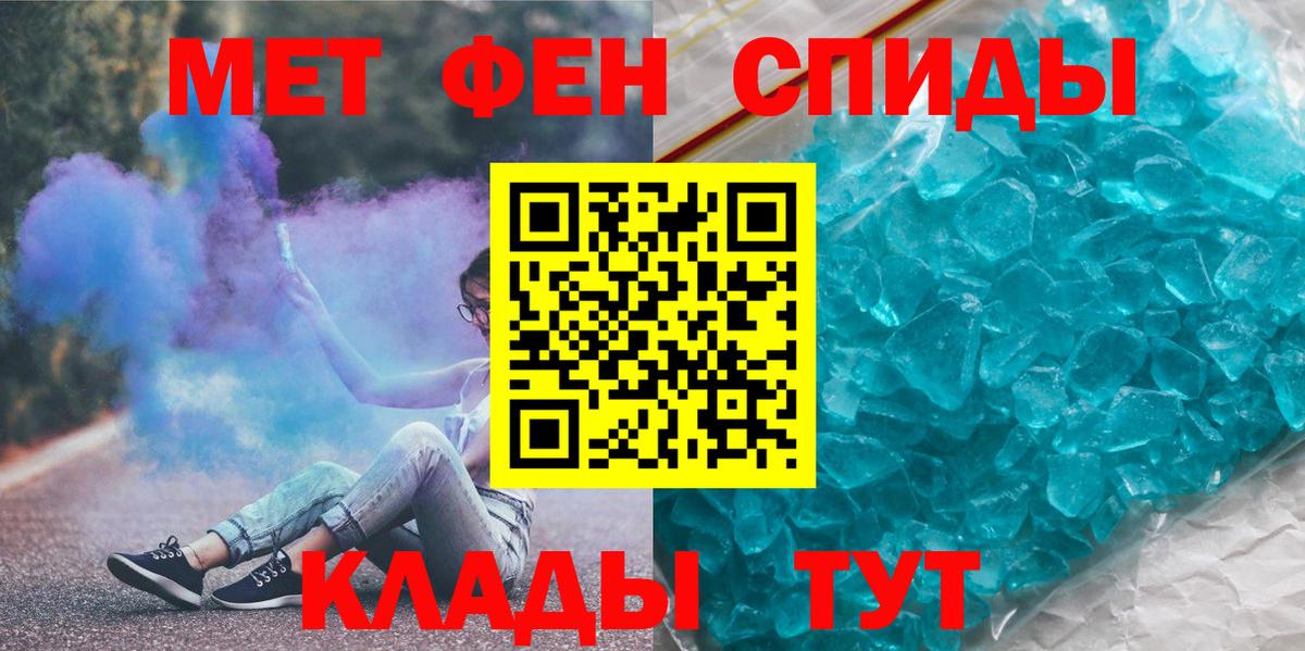 Метамфетамин пудра Менделеевск