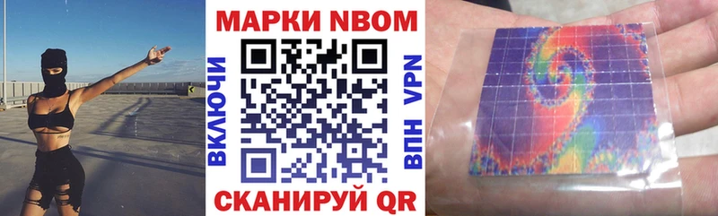 Наркотические марки 1,5мг  Менделеевск 