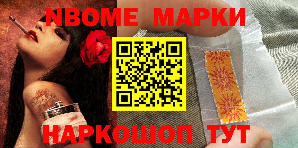 Менделеевск  Наркотические марки 1,5мг  Вход с VPN 
