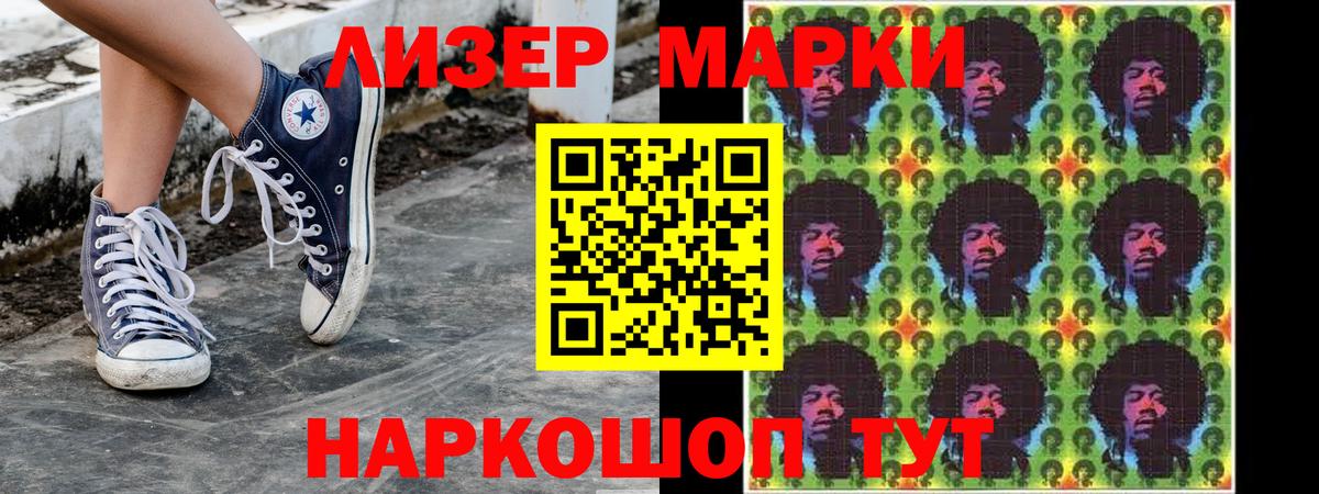 Марки 25I-NBOMe 1,5мг Менделеевск