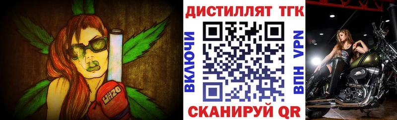 Дистиллят ТГК THC oil  МЕГА маркетплейс  Менделеевск  даркнет сайт 