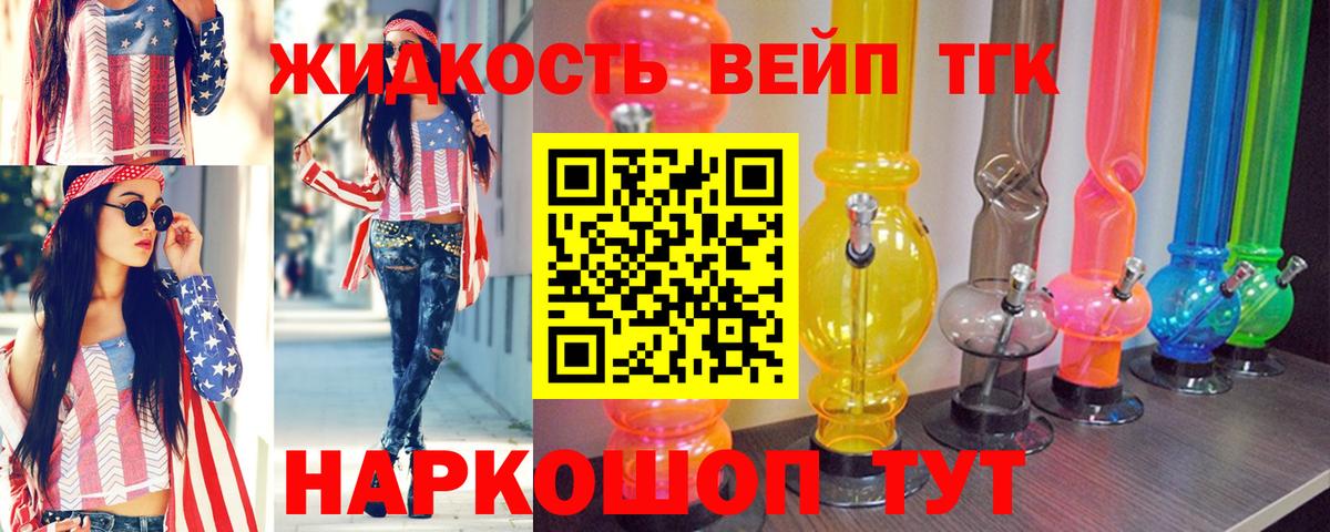 Дистиллят ТГК Wax  Вход с VPN  Менделеевск  ТГК THC oil 