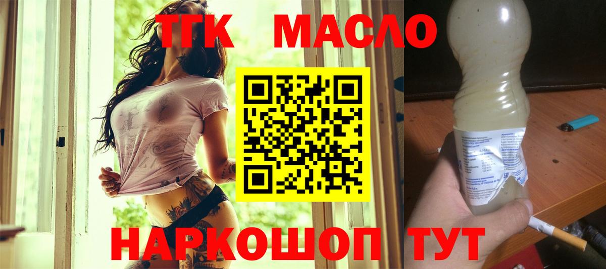 ТГК гашишное масло  Менделеевск  ТГК THC oil 