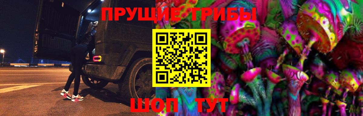 Галлюциногенные грибы ЛСД  Менделеевск 