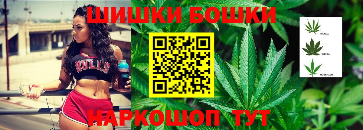 Бошки марихуана планчик  Вход с VPN  МАРИХУАНА Amnesia  Менделеевск  Канабис THC 21% 