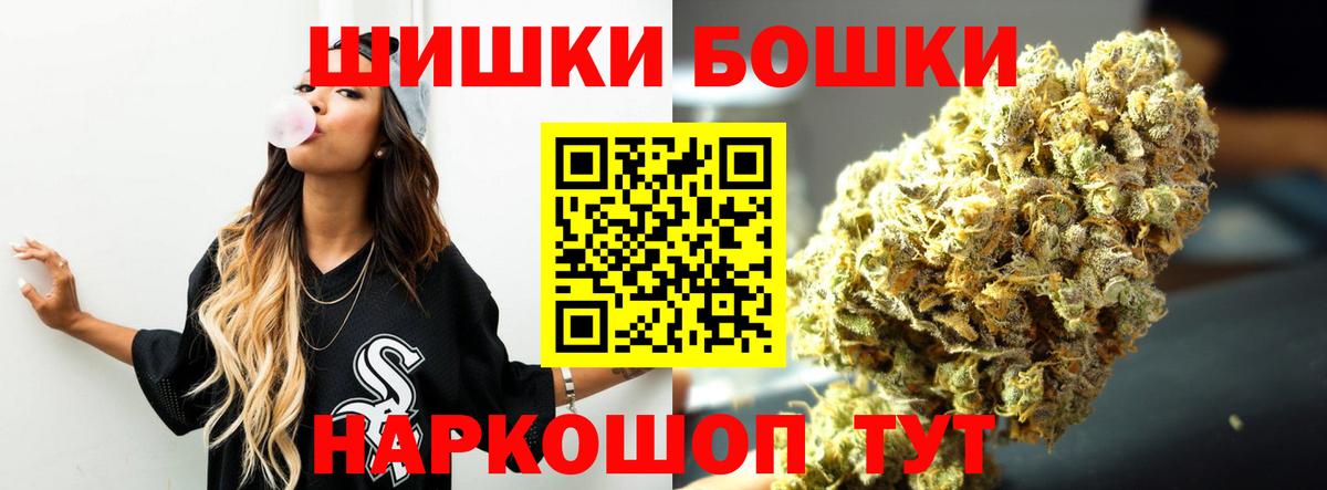 Бошки Шишки LSD WEED Менделеевск